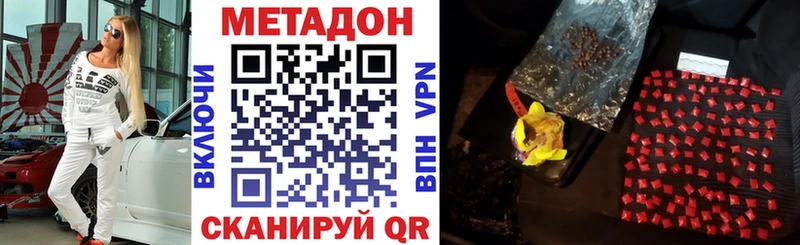 МЕТАДОН мёд  купить наркотик  Салаир 